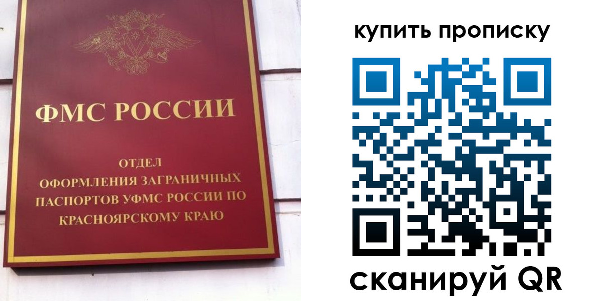 временная регистрация в Кашине