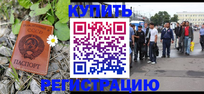 прописка гарантия в Кашине