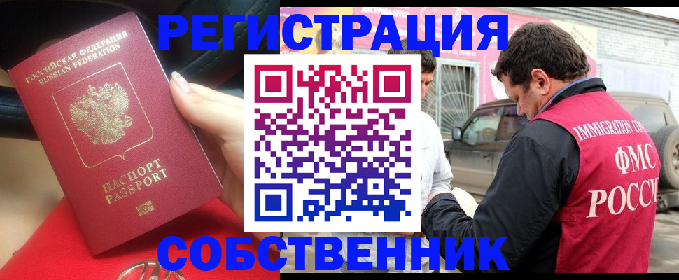 прописка для школы в Кашине
