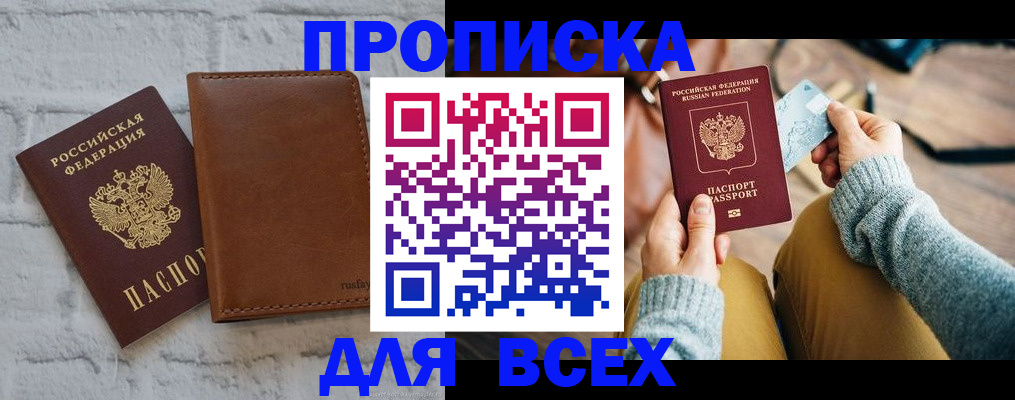 временная прописка в Кашине