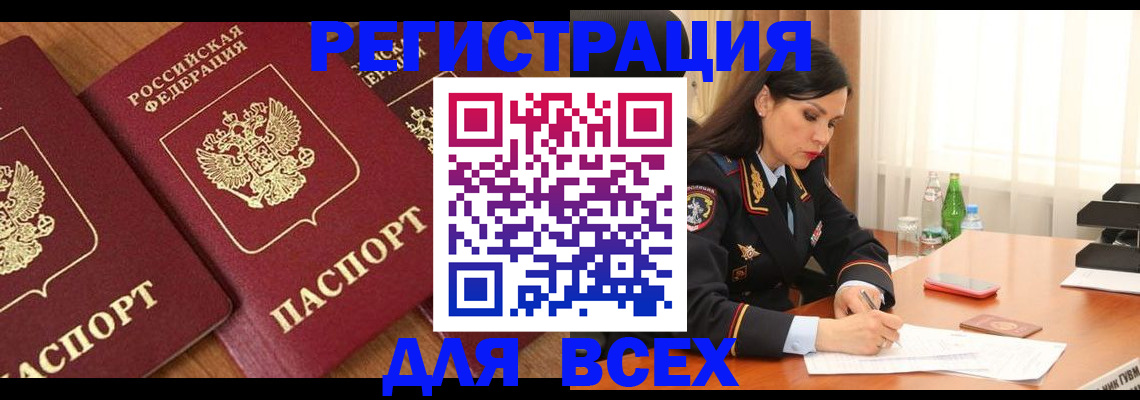 прописка гарантия в Кашине