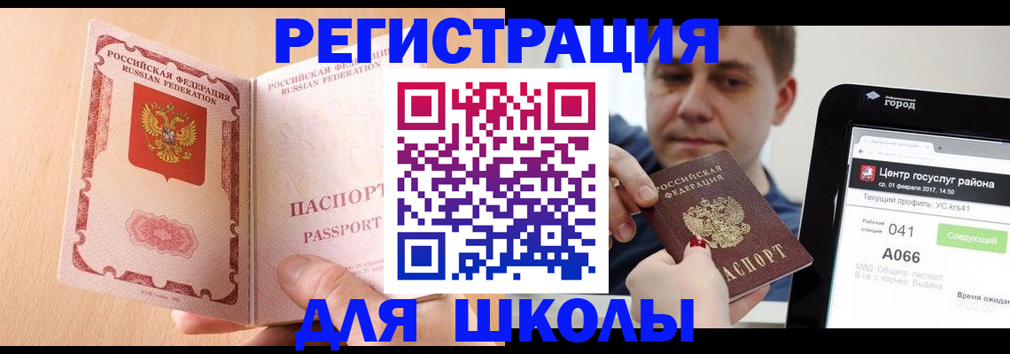 прописка регистрация в Кашине
