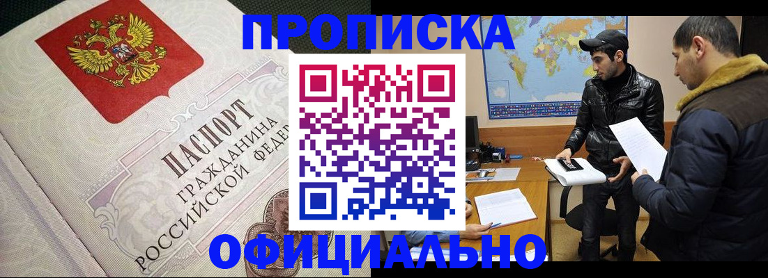 временная регистрация собственник в Кашине